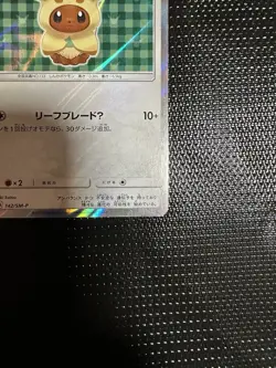 Leafeon Poncho Wearing Eevee 142/SM-P 2017 Promo Japanese Pokemon Card Japan MP - Image 3
