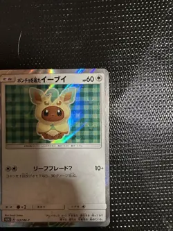 Leafeon Poncho Wearing Eevee 142/SM-P 2017 Promo Japanese Pokemon Card Japan MP - Image 4