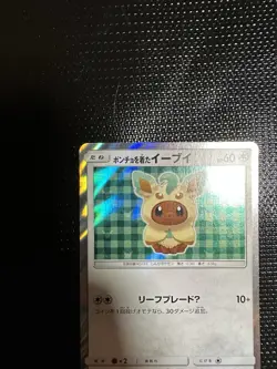 Leafeon Poncho Wearing Eevee 142/SM-P 2017 Promo Japanese Pokemon Card Japan MP - Image 5