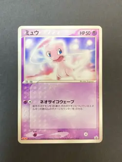 [P235] Pokemon Japanese Mew 069/PCG-P 2005 Meiji Chocolate Promo - Image 1