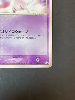[P235] Pokemon Japanese Mew 069/PCG-P 2005 Meiji Chocolate Promo - Image 5