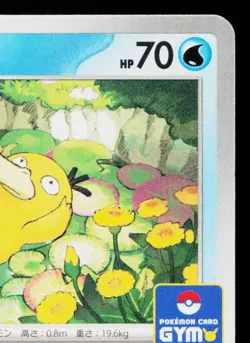 PSYDUCK 262/SV-P SCARLET VIOLET PROMOS JAPANESE POKEMON TCG - Image 3