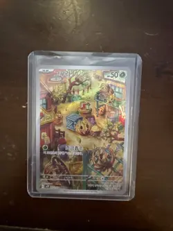 Bramblin AR 72/71 SV2P Snow Hazard Japanese Pokemon Card - Image 1
