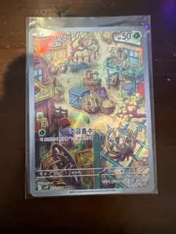 Bramblin AR 72/71 SV2P Snow Hazard Japanese Pokemon Card - Image 2