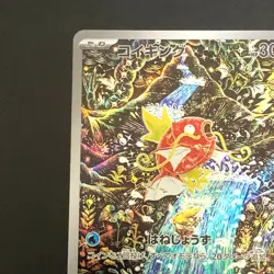 NM Magikarp AR 080/073 SV1a Triplet Beat Pokemon Cards Japanese f - Image 3