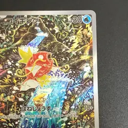 NM Magikarp AR 080/073 SV1a Triplet Beat Pokemon Cards Japanese f - Image 4