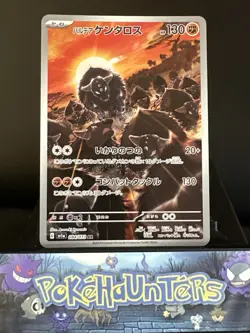 Pokemon Card Paldean Tauros AR 084/073 SV1a Triplet Beat Japanese NM - Image 1