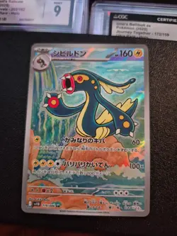 Eelektross 119/086 AR SV11B Black Bolt Japanese Pokemon Card TCG - Image 1