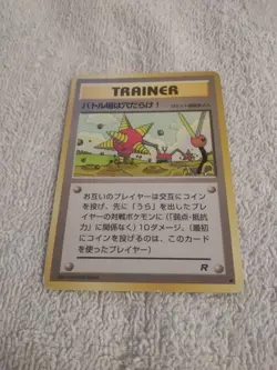 Digger Trainer Card (55/65) Common Japanese Rocket Gang - LP (B1) #2 - Image 2