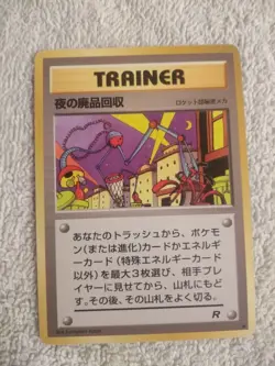 Nightly Garbage Run Trainer Card (57/65) Japanese Rocket Gang - LP (B1) #2 - Image 1