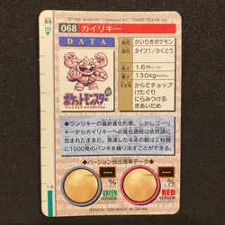 Pokemon Card Japanese Machamp 068 Carddass Bandai Holo Green - Vintage - Image 5