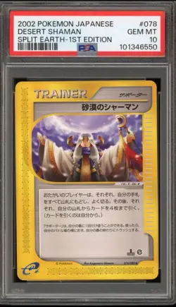 Pokemon Desert Shaman Split Earth 1st Edition Japanese #078 PSA 10 🌶🥵 - Image 1