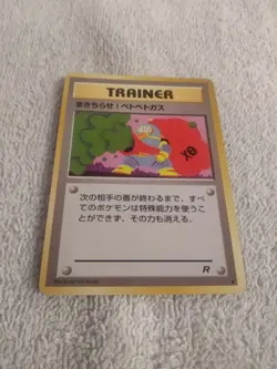Goop Gas Attack - Japanese Team Rocket - LP - Pokemon (B1) #2 - Image 2