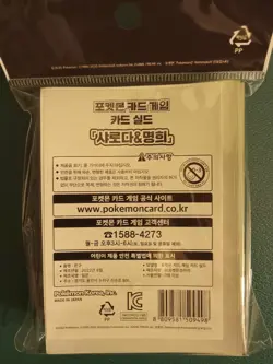 Rosa & Serperior Pokemon Card Sleeves New Sealed Authentic - Image 2