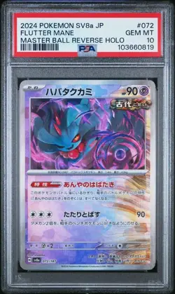 PSA 10 Flutter Mane Master Ball Reverse 072/187 2024 Pokemon Card Japanese - Image 1