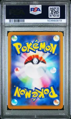 PSA 10 Flutter Mane Master Ball Reverse 072/187 2024 Pokemon Card Japanese - Image 2