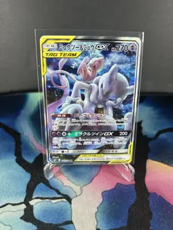 Mewtwo & Mew GX 098/094 S&M Miracle Twins Japanese Pokemon Card (NM) US Seller - Image 1