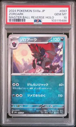 PSA 10 Zoroark Master Ball Reverse 097/187 2024 Pokemon Card Japanese - Image 1