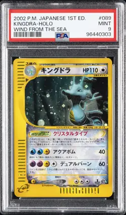 2002 POKEMON JPN WIND FROM THE SEA 1ST ED #089 KINGDRA-HOLO PSA 9 - Image 1