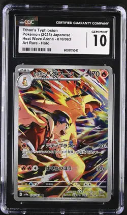 2025 Pokemon Ethan's Typhlosion Heat Wave Arena #070/063 Japanese SAR CGC 10 - Image 1