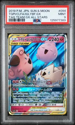 PSA 9 MINT 2019 Togepi Cleffa Igglybuff GX TAG TEAM All Stars - 094/173 Pokemon - Image 1