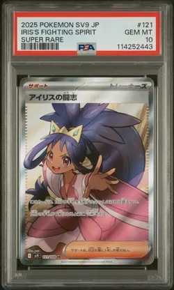 2025 Pokemon Iris's Fighting Spirit Battle Partners #121 Japanese PSA 10 - Image 1