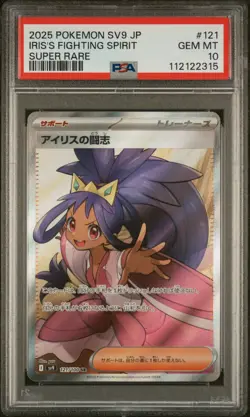 2025 Pokemon Iris's Fighting Spirit SV9-Battle Partners #121 Japanese SR PSA 10 - Image 1