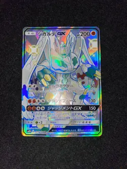 Pokemon Cards Zygarde GX SSR 225/150 SM8B Japanese - Image 1