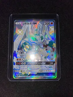 Pokemon Cards Zygarde GX SSR 225/150 SM8B Japanese - Image 3
