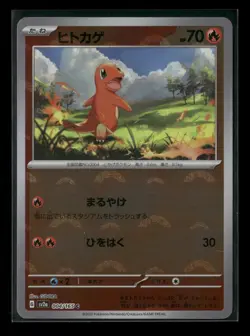 Charmander 004/165 Sv2a: Pokemon Card 151 Pokeball Holo (Japanese) NM - Image 1