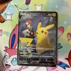 Pokemon TCG Japenese Pikachu V 222/184 CSR W/Bonus Cards Electric ⚡ - Image 2