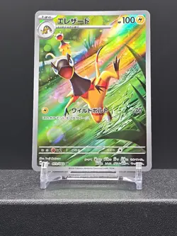 Heliolisk AR 073/066 SV5a Crimson Haze - Pokemon Card Japanese Scarlet & Violet - Image 1