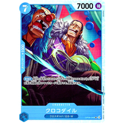 Sir Crocodile OP09-046 SR Emperors in the New World ONE PIECE Card Game Japanese - Image 1
