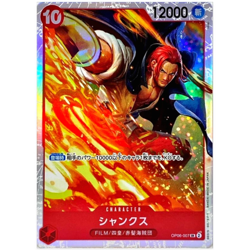 Shanks OP06-007 SR OP-06 Wings of Captain One Piece Card Japanese - Image 1