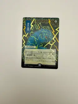 Brainstorm (JP Alternate Art) Strixhaven: Mystical Archives Foil - Image 1