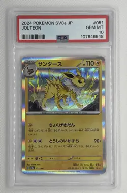 JOLTEON #51 2024 POKEMON SV8A JAPANESE TERASTAL FEST PSA 10 GEM MINT 🌶🥵 - Image 1
