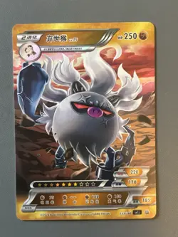 Pokemon ID Chinese Annihilape RRR Triple Rare Full Art Holo 133/180 - Image 1