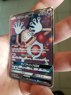 Pokemon Sun and Moon Japanese Champion Road Mr. Mime GX 069/066 SR SM6b - Image 2