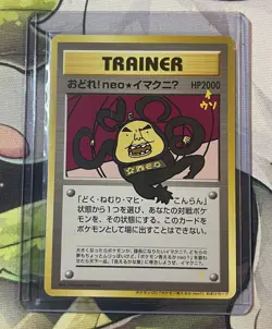 Pokemon Card Dance! Neo ImakuniU CD Promo Trainer 2000 Japanese pokemon - Image 1