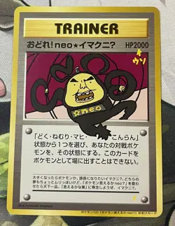 Pokemon Card Dance! Neo ImakuniU CD Promo Trainer 2000 Japanese pokemon - Image 2