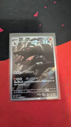 Houndoom AR 066/064 Night Wanderer sv6a Pokemon Card Japanese Scarlet Violet NM - Image 1