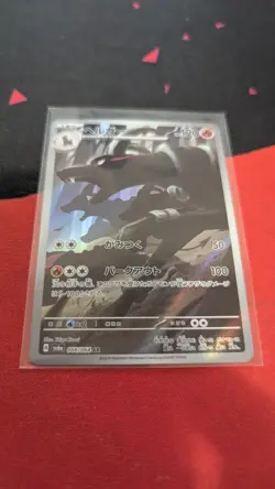 Houndoom AR 066/064 Night Wanderer sv6a Pokemon Card Japanese Scarlet Violet NM - Image 3
