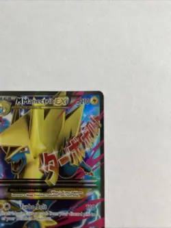 M Mega Manectric EX 24a/119 Phantom Forces Full Art Ultra Rare Pokemon Card - Image 3