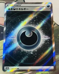 Darkness Energy SR 257/172 VSTAR Universe pokemon card Japanese - Image 2