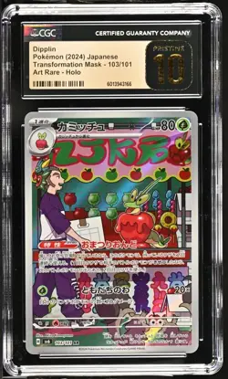 CGC 10 Pristine Dipplin AR 103/101 Transformation Mask sv6 Japanese Pokemon Card - Image 1