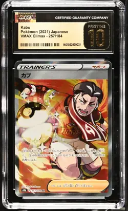 Pokemon Japanese s8b VMAX Climax Full Art Holo Kabu 257/184 PSA CGC Pristine 10 - Image 1