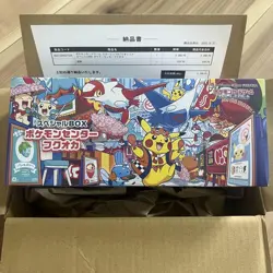 Pokemon Center Fukuoka Special Box Pokemon Card Japanese Factory Sealed w/shrink - Image 1