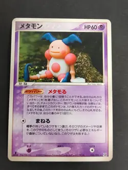 subtle dent Ditto 046/086 Holon Reasearch Tower 1st Japanese Pokemon Card b114 - Image 1