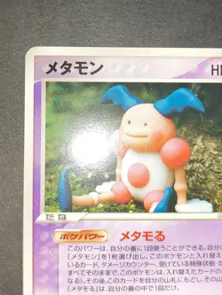 subtle dent Ditto 046/086 Holon Reasearch Tower 1st Japanese Pokemon Card b114 - Image 2