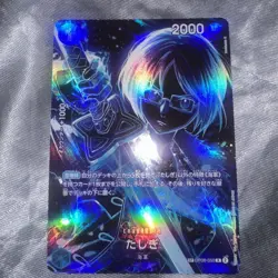 One piece card game Tashigi Sp OP06-050 Japanese version - Image 1
